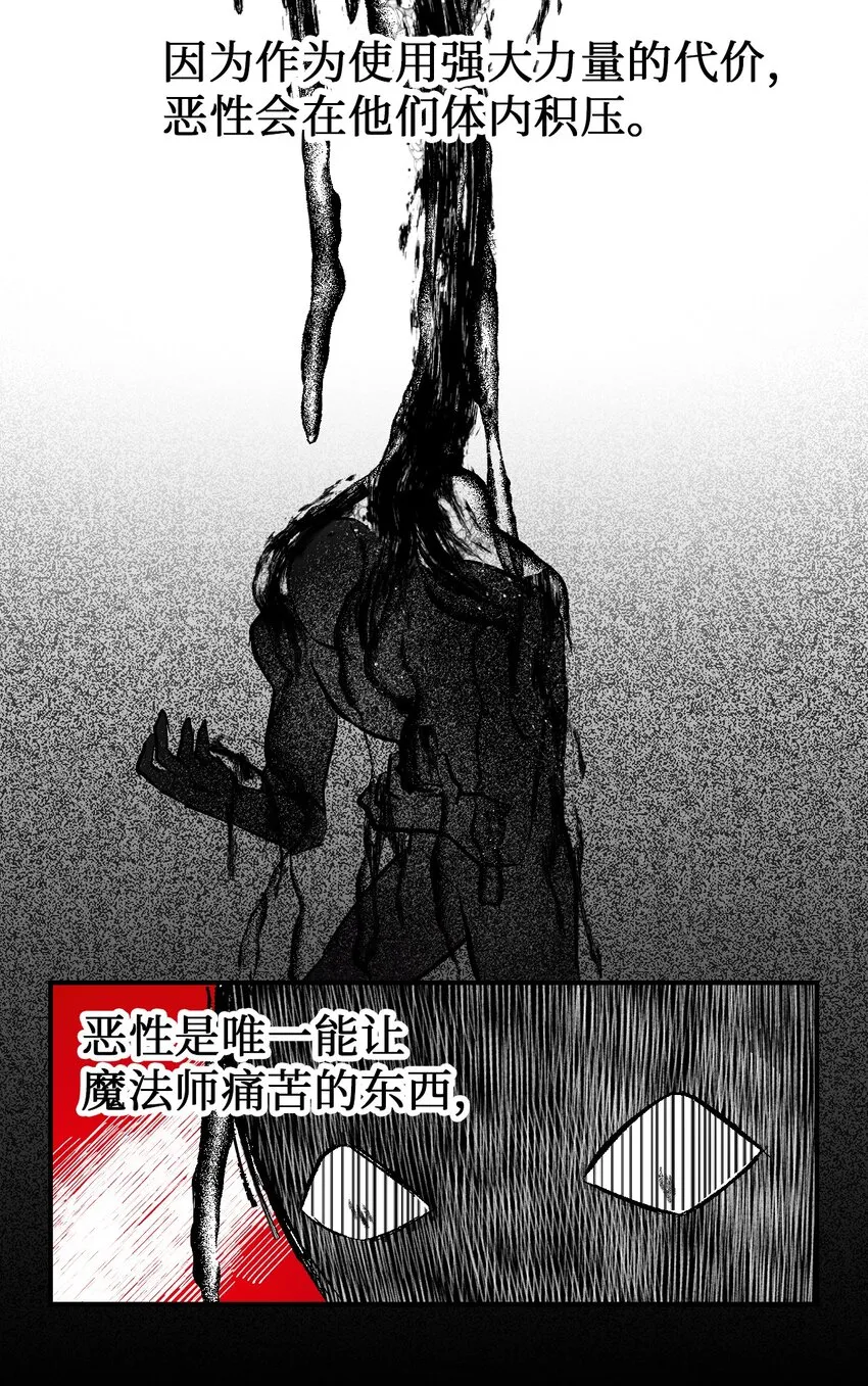 000 序章 第3页
