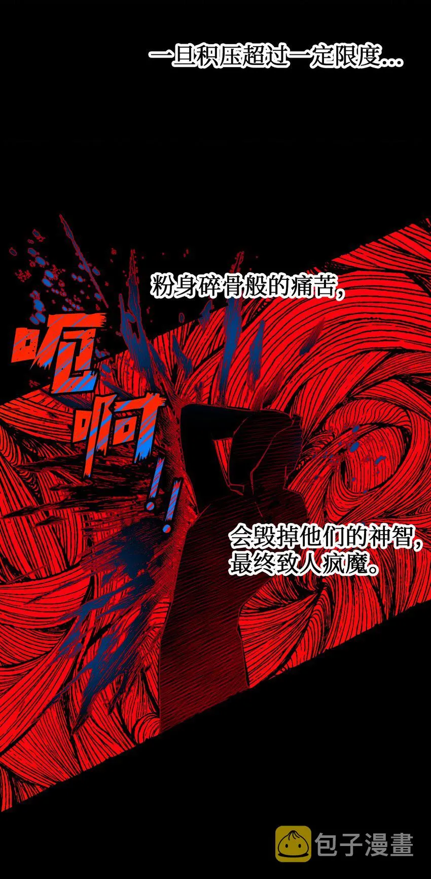 000 序章 第4页