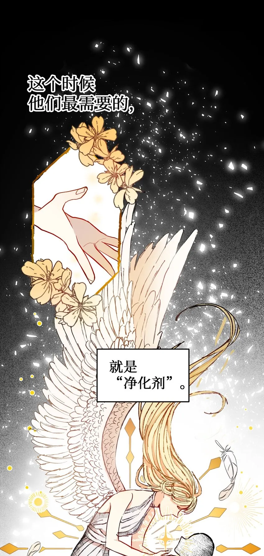 000 序章 第5页