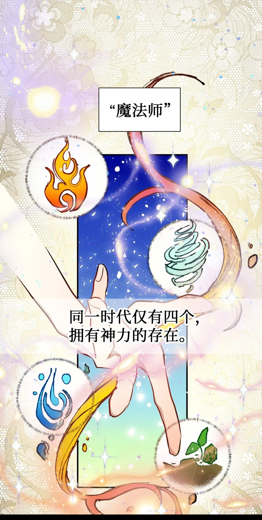 000 序章 第11页