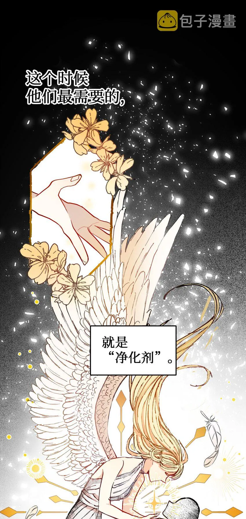 000 序章 第15页