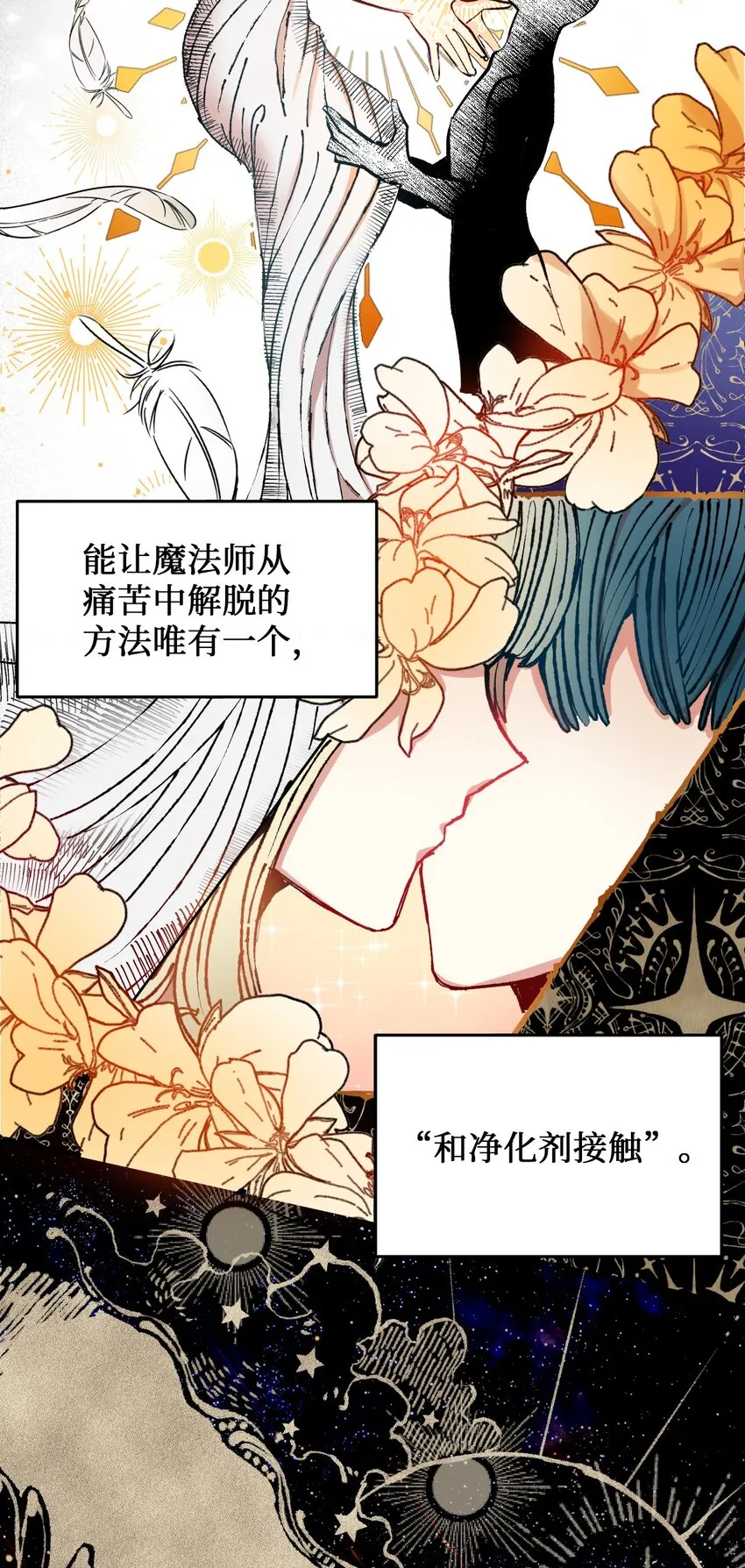 000 序章 第16页