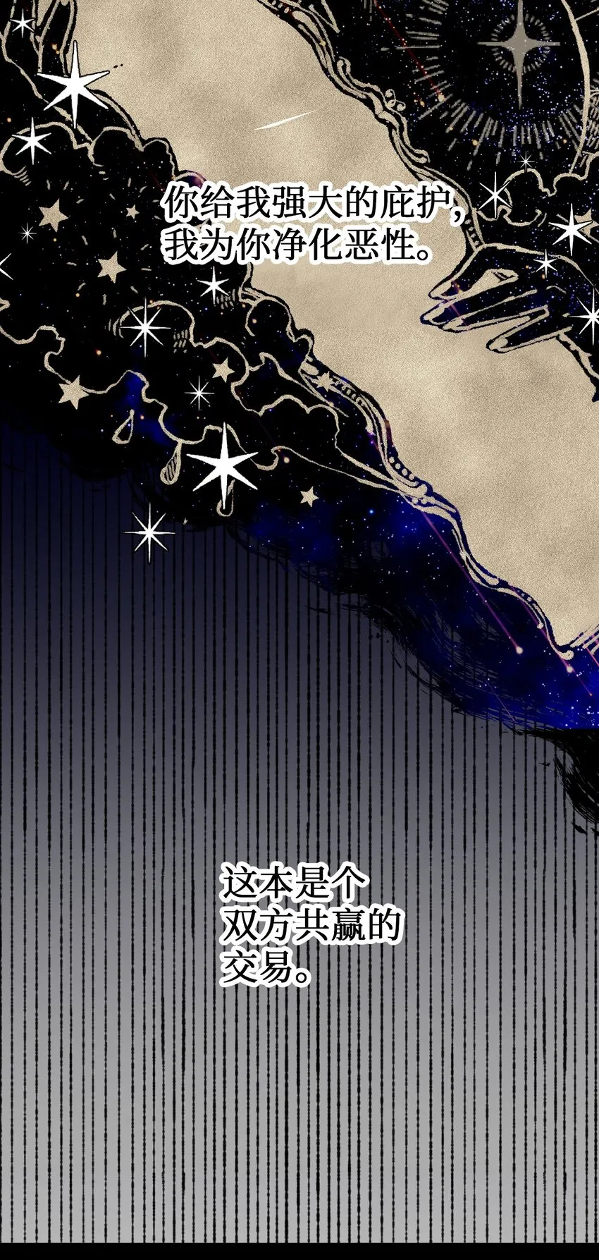 000 序章 第17页