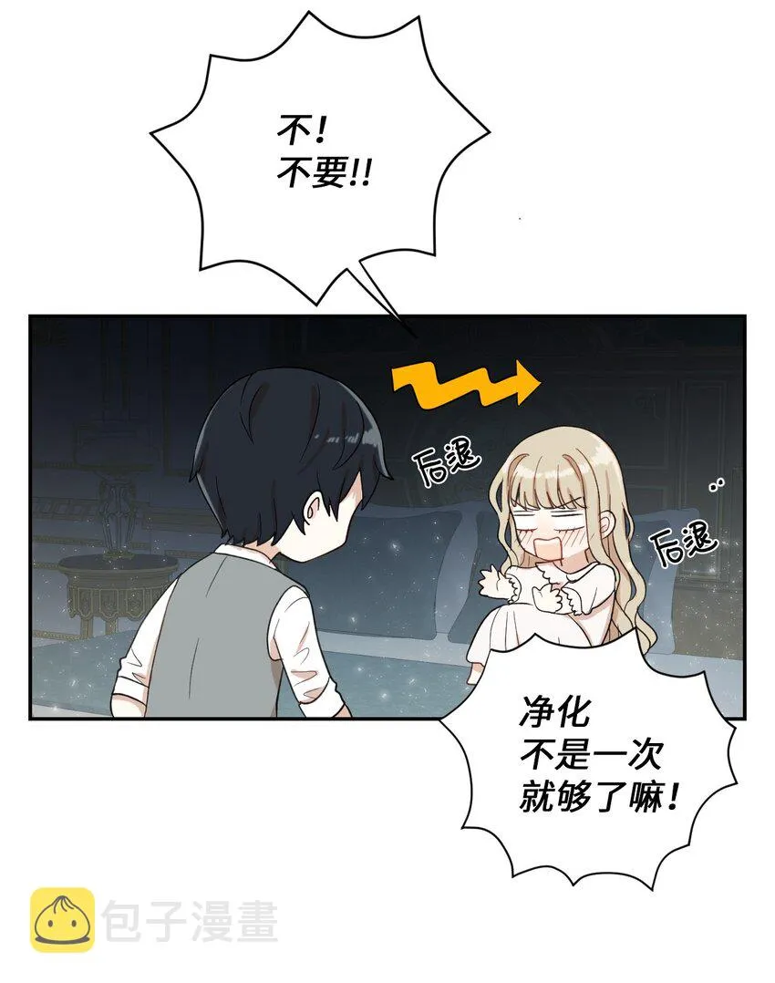 000 序章 第24页