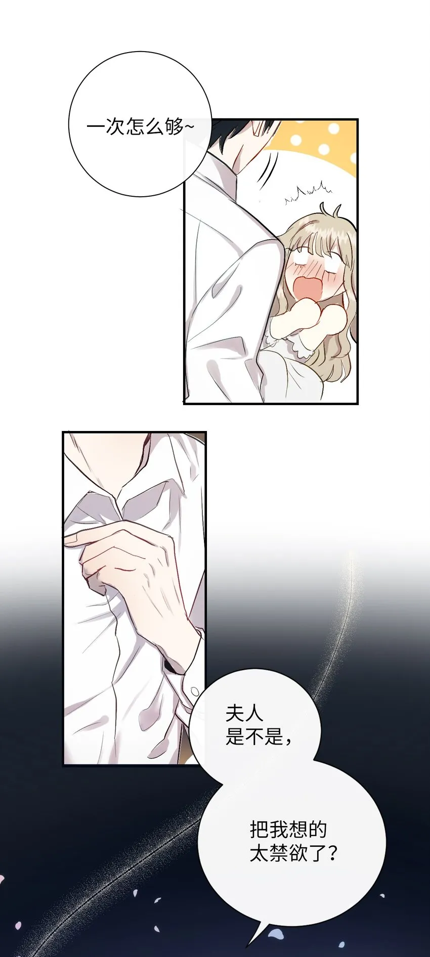 000 序章 第25页