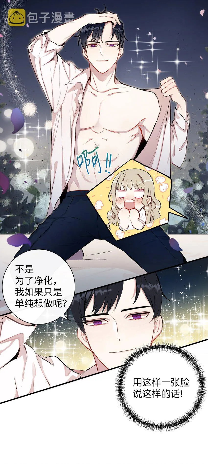000 序章 第26页