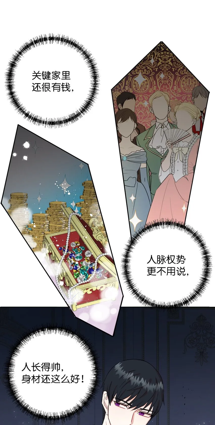 000 序章 第27页