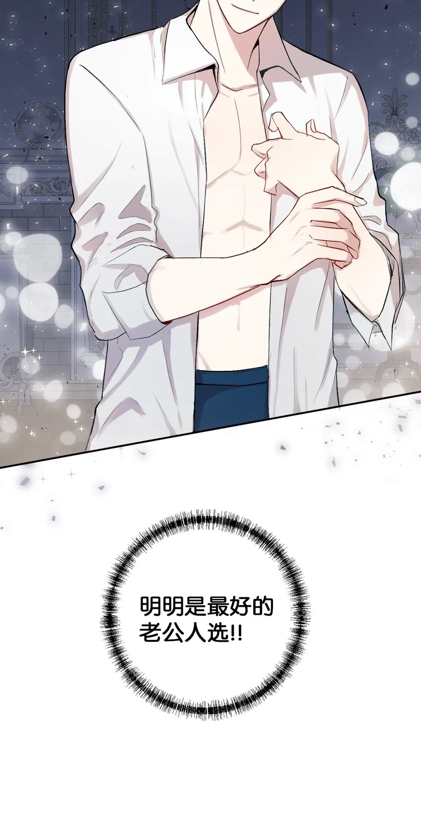 000 序章 第28页