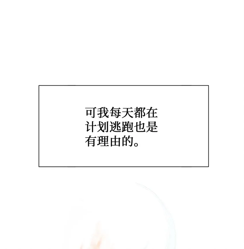 000 序章 第29页