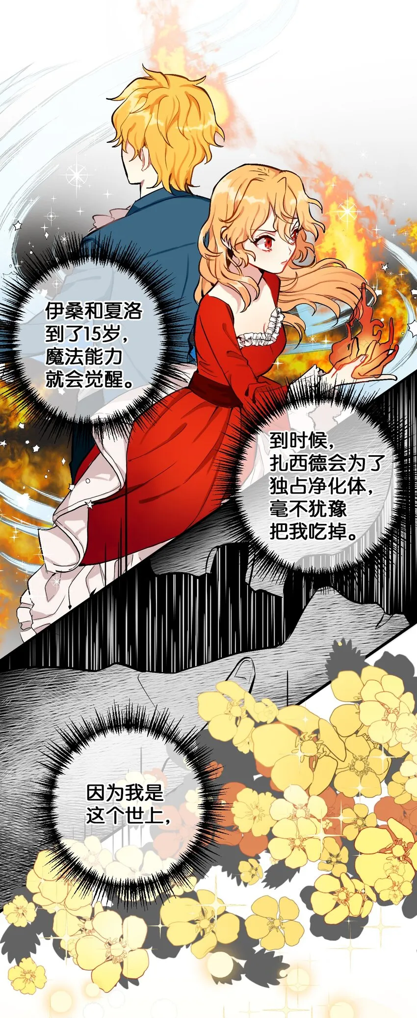 000 序章 第30页