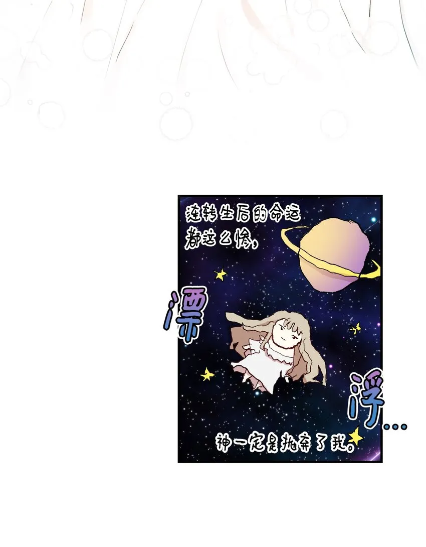 000 序章 第32页