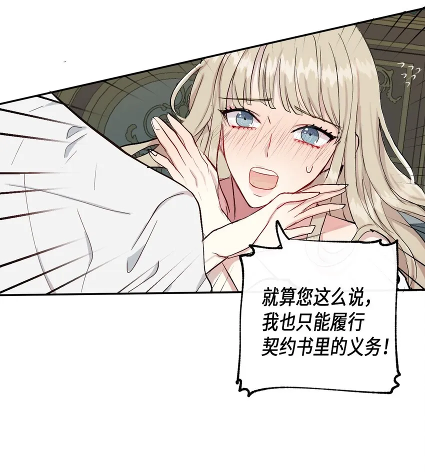 000 序章 第37页