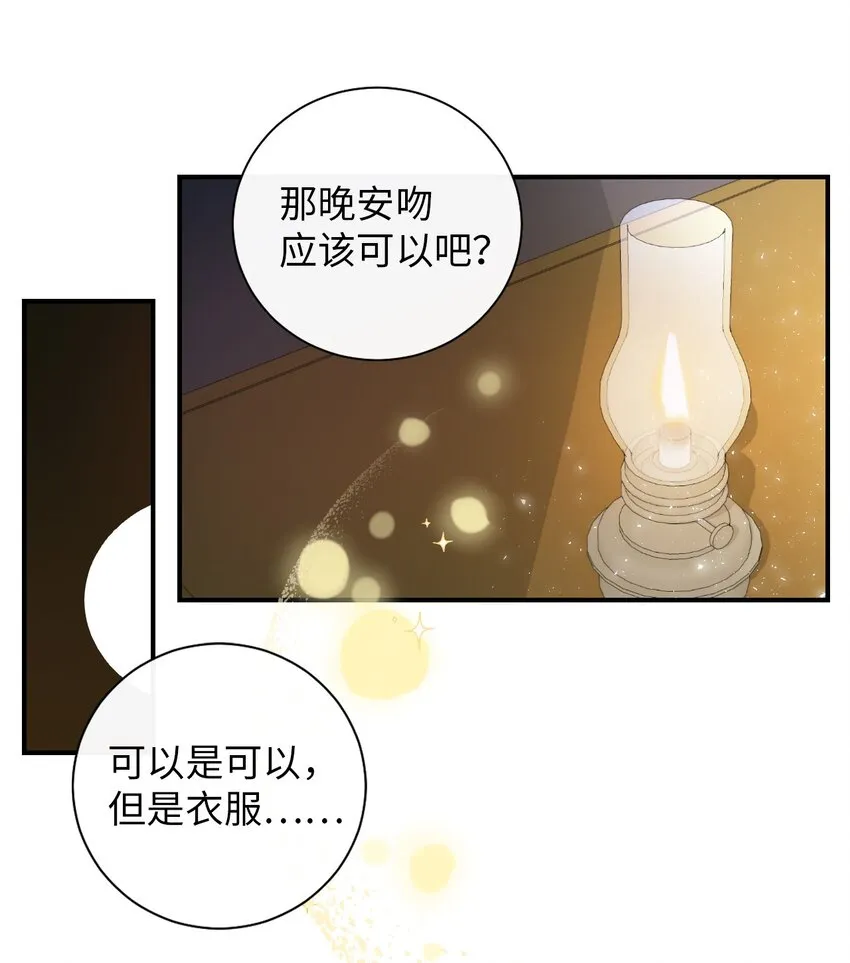 000 序章 第38页