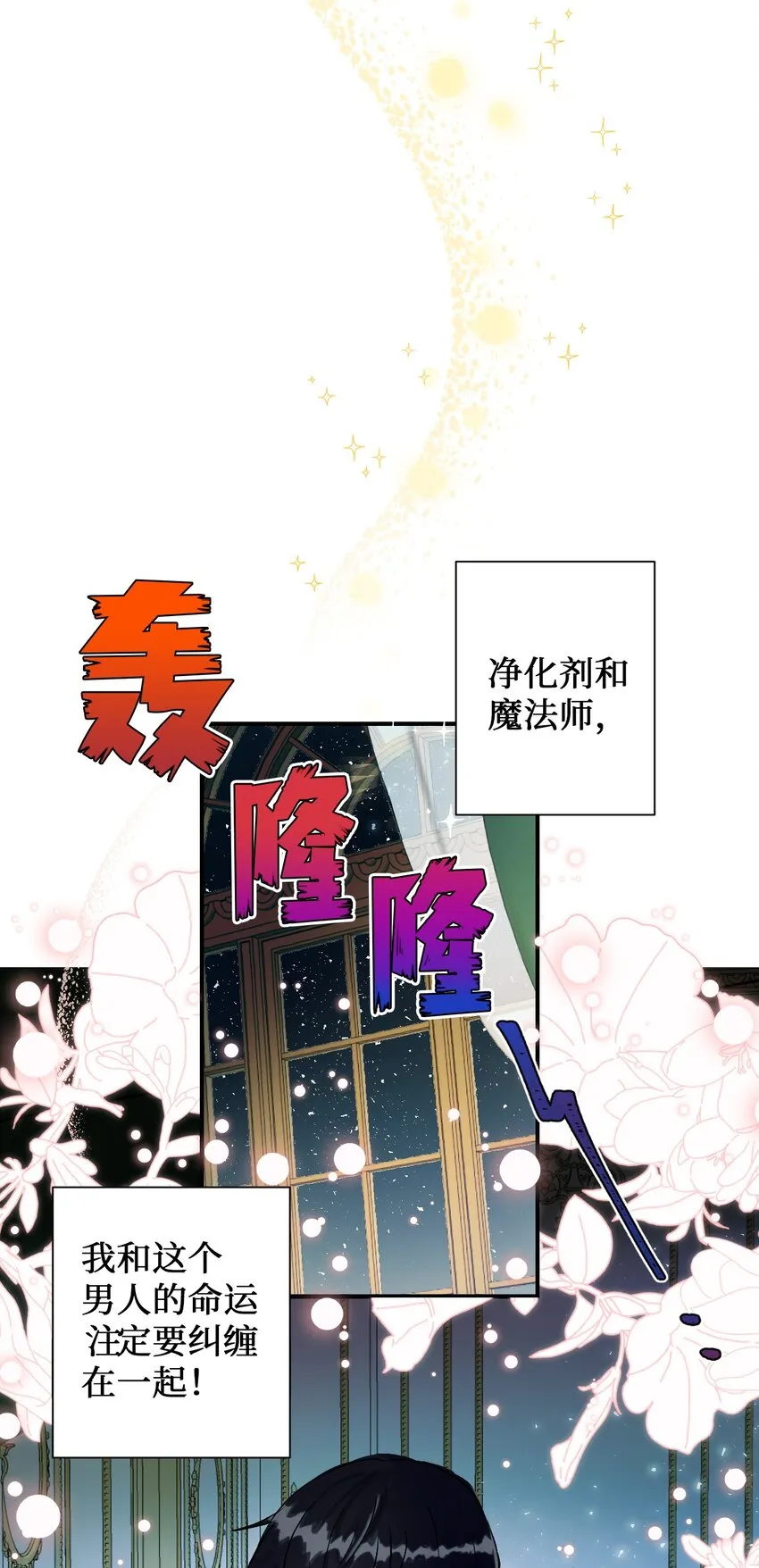 000 序章 第39页