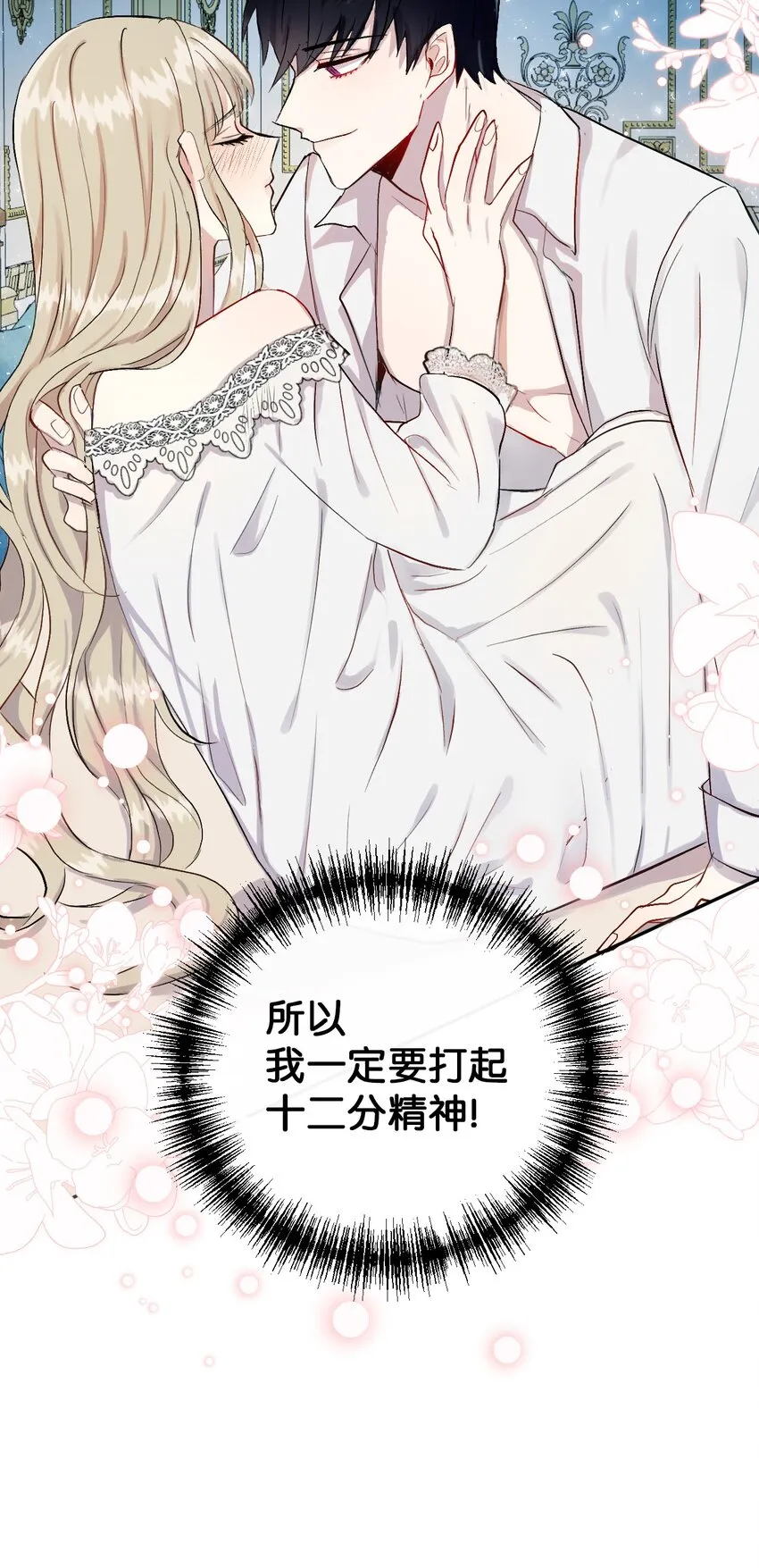 000 序章 第40页