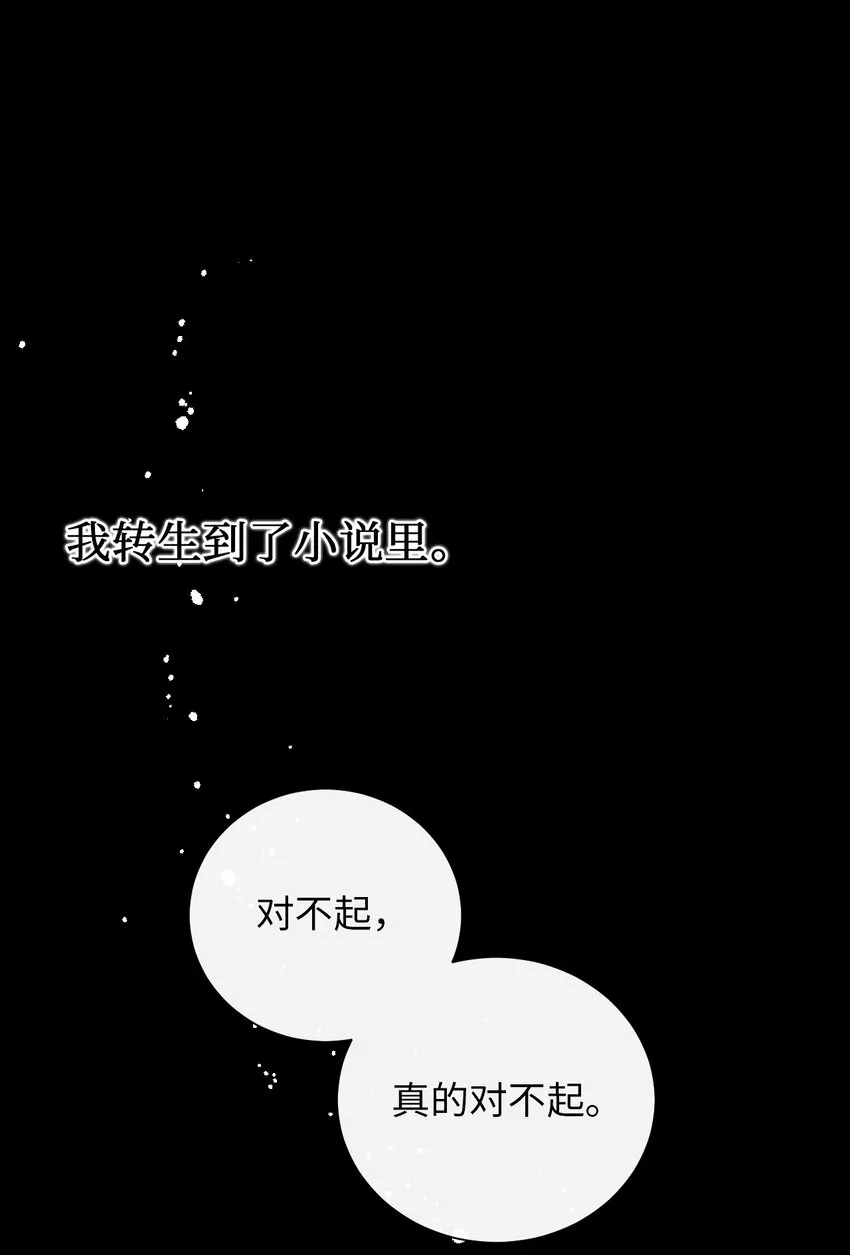 001 那就改变命运！ 第1页