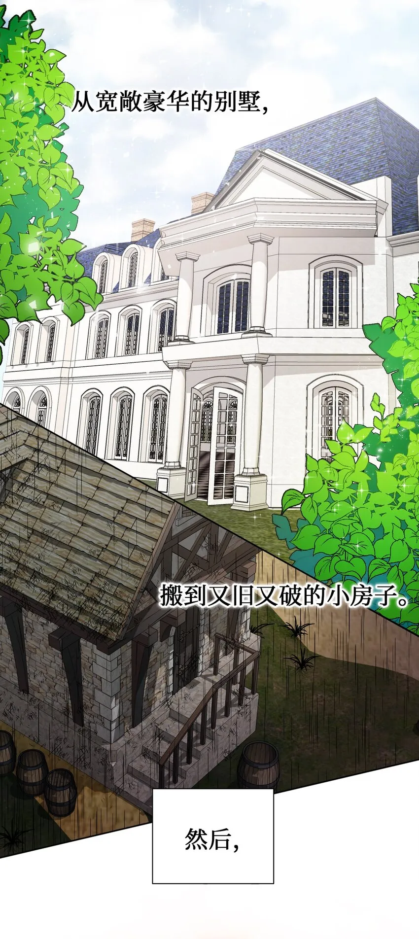 001 那就改变命运！ 第6页