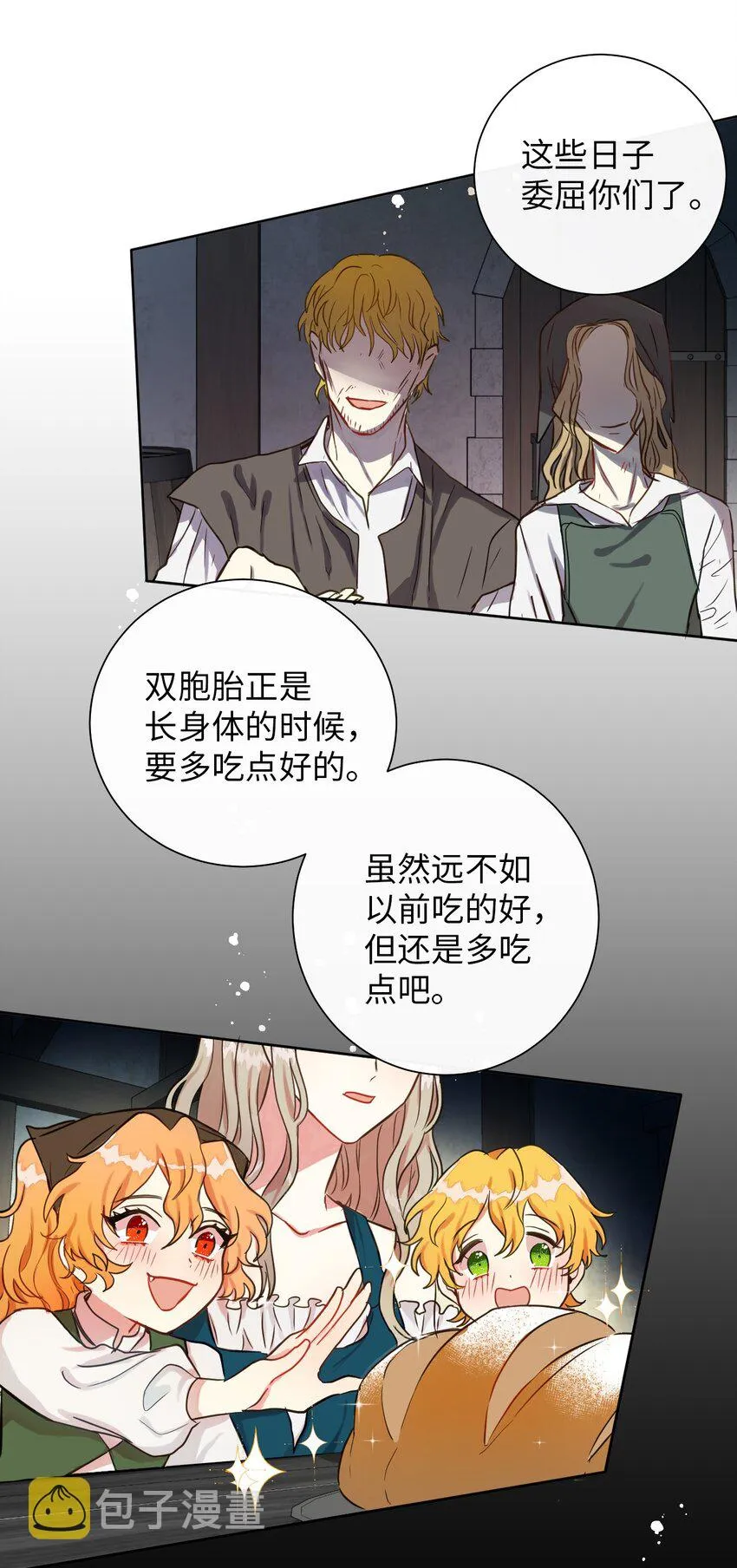 001 那就改变命运！ 第8页