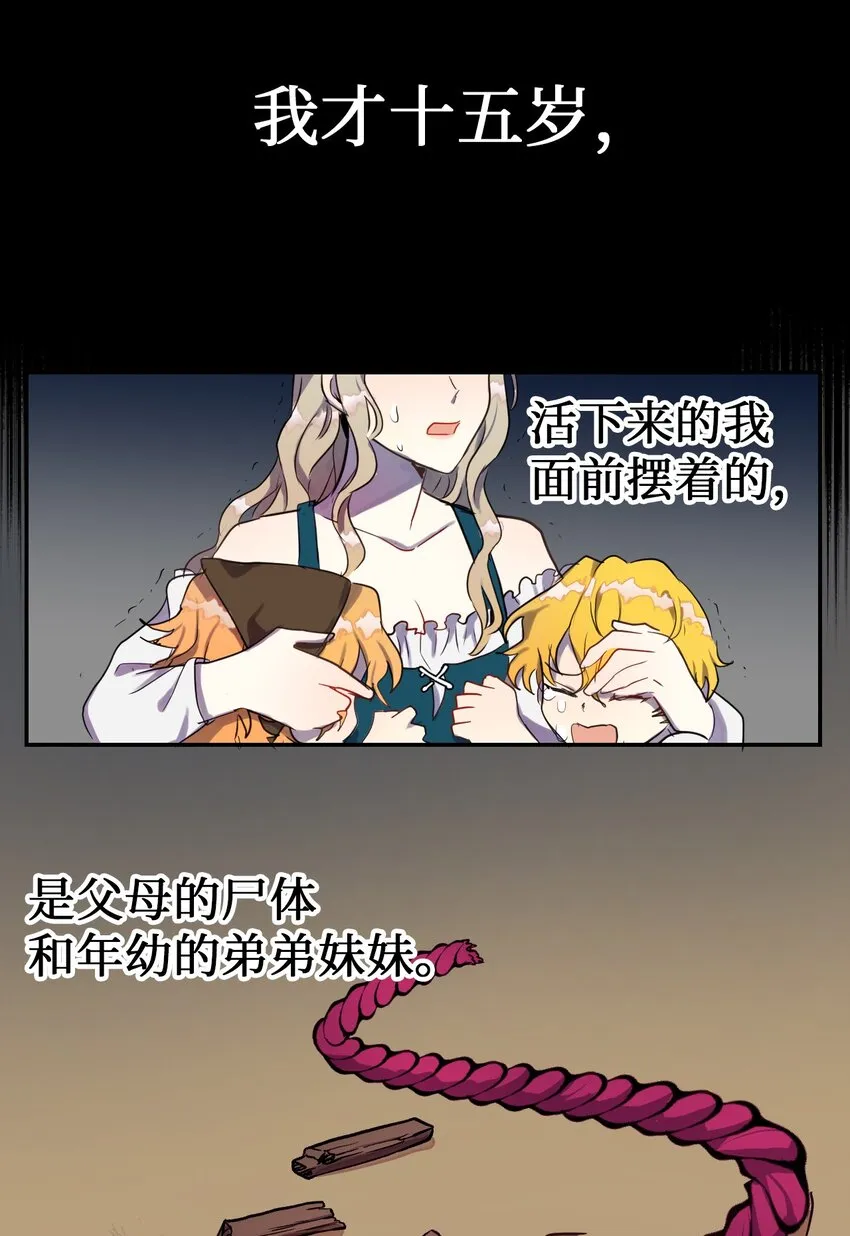 001 那就改变命运！ 第17页