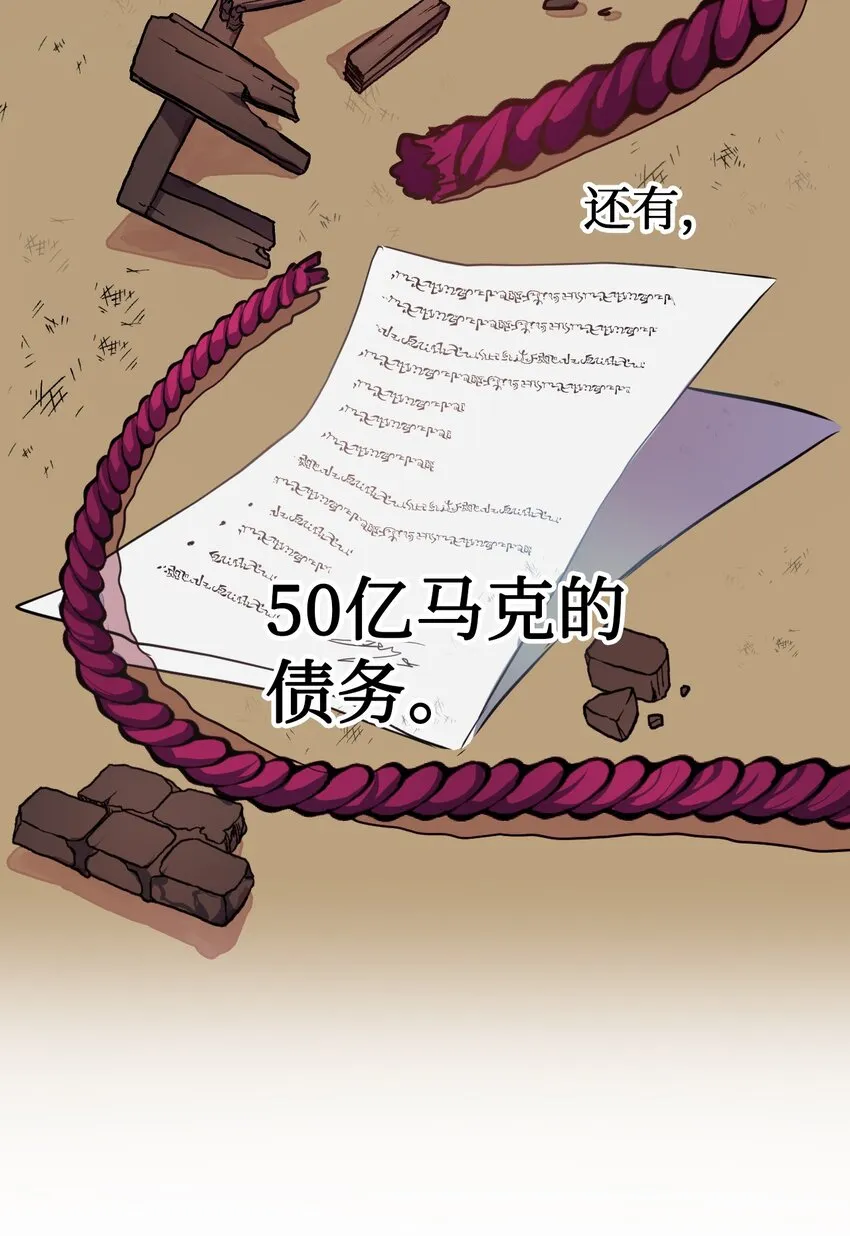 001 那就改变命运！ 第18页