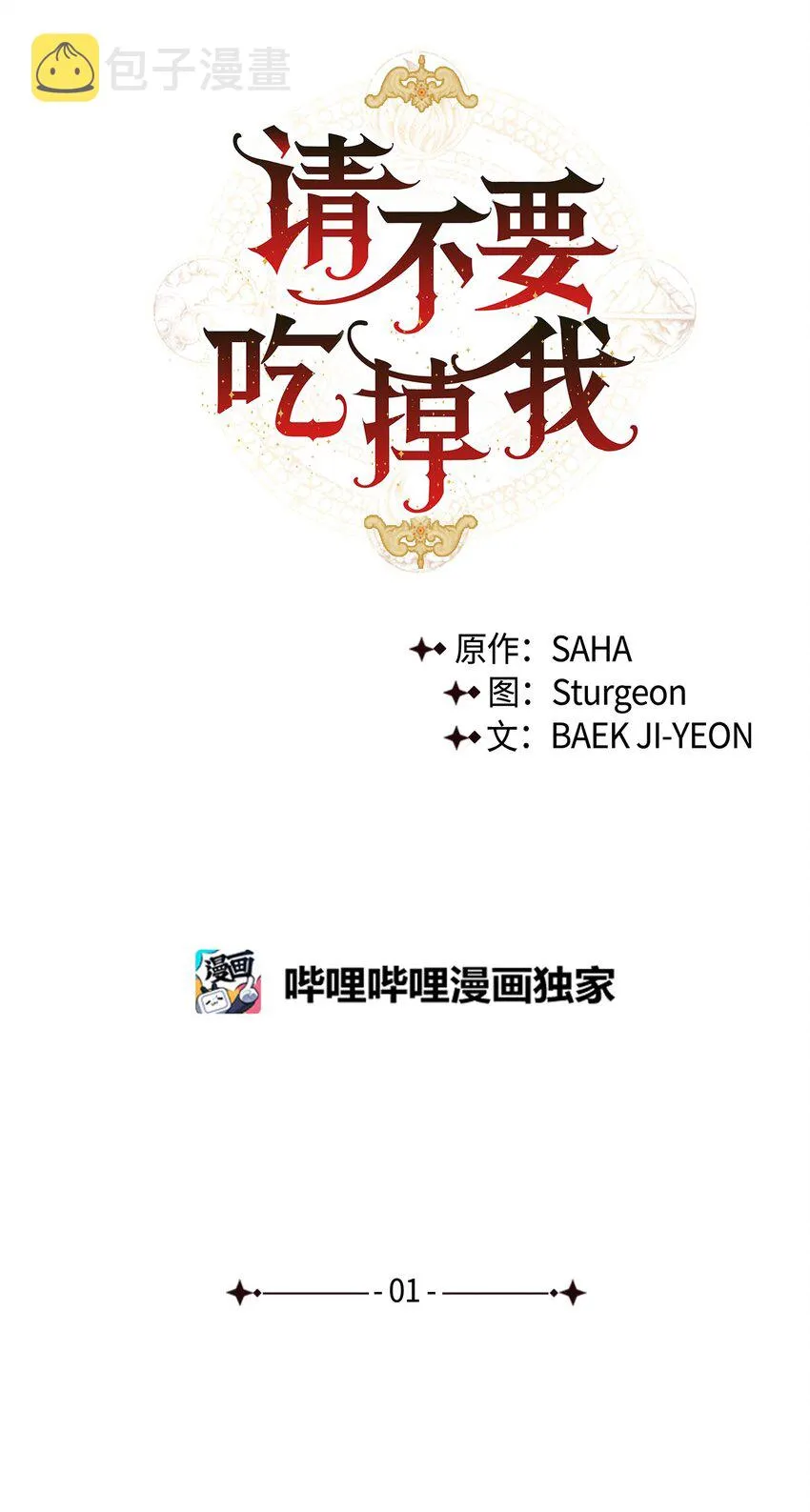 001 那就改变命运！ 第19页