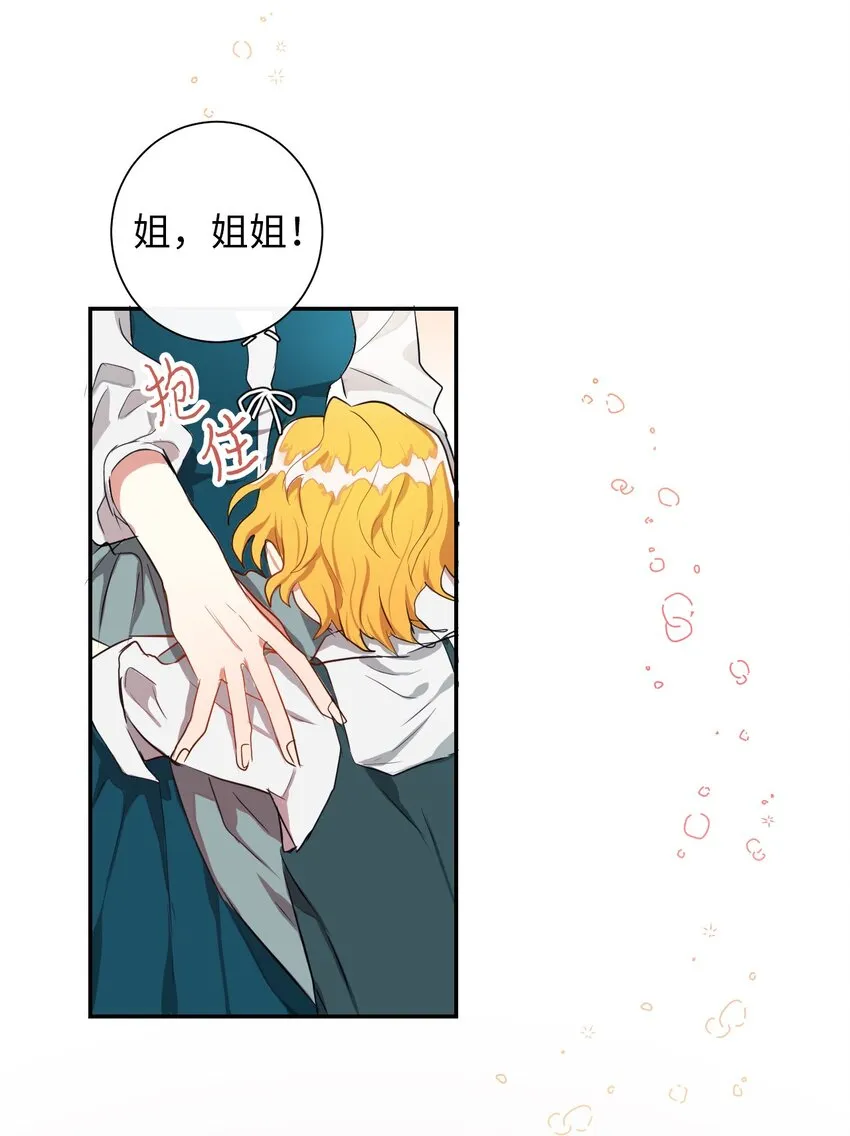 001 那就改变命运！ 第21页