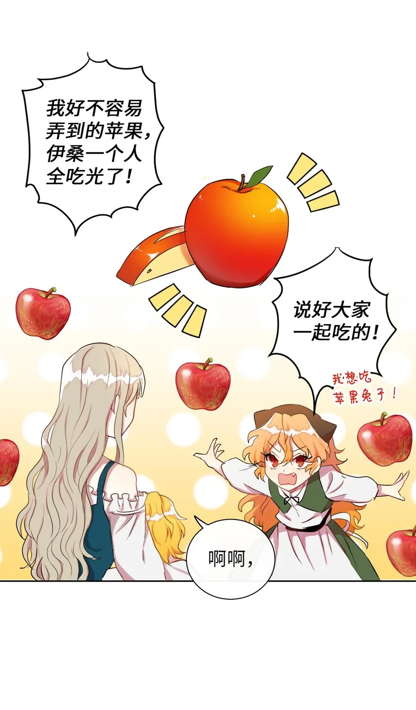001 那就改变命运！ 第23页