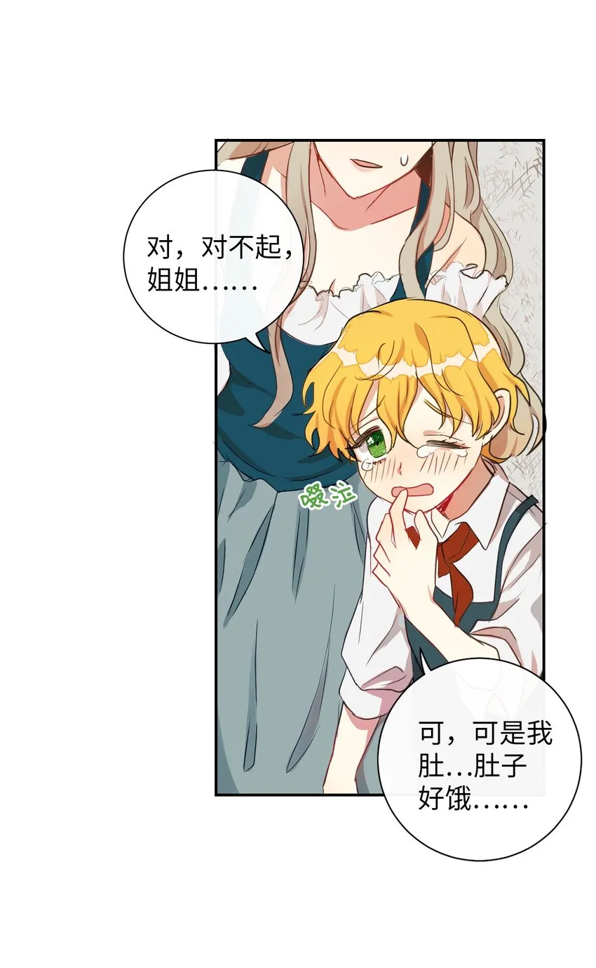 001 那就改变命运！ 第24页