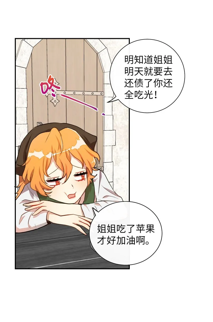 001 那就改变命运！ 第25页