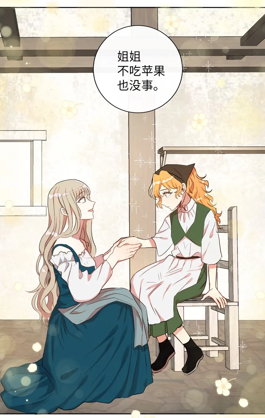 001 那就改变命运！ 第28页