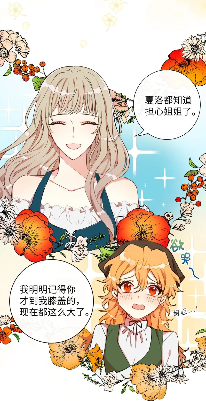 001 那就改变命运！ 第29页
