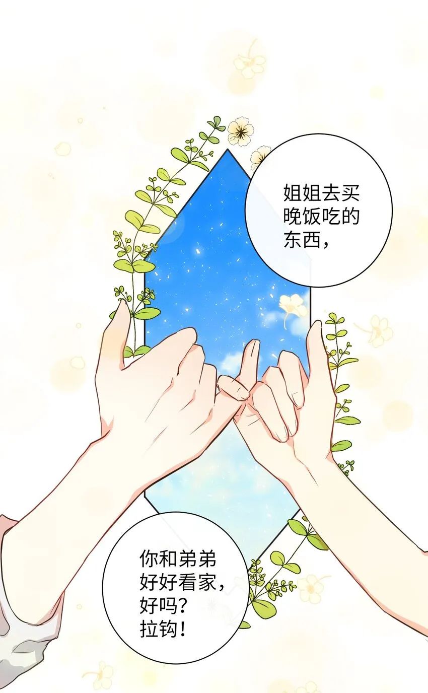 001 那就改变命运！ 第30页