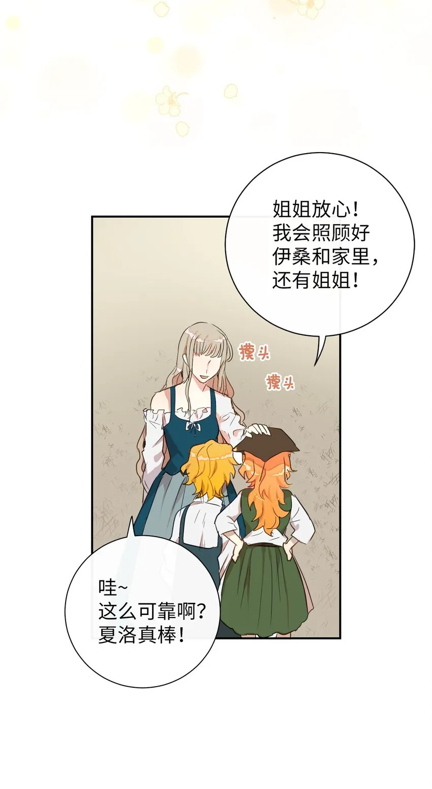 001 那就改变命运！ 第31页