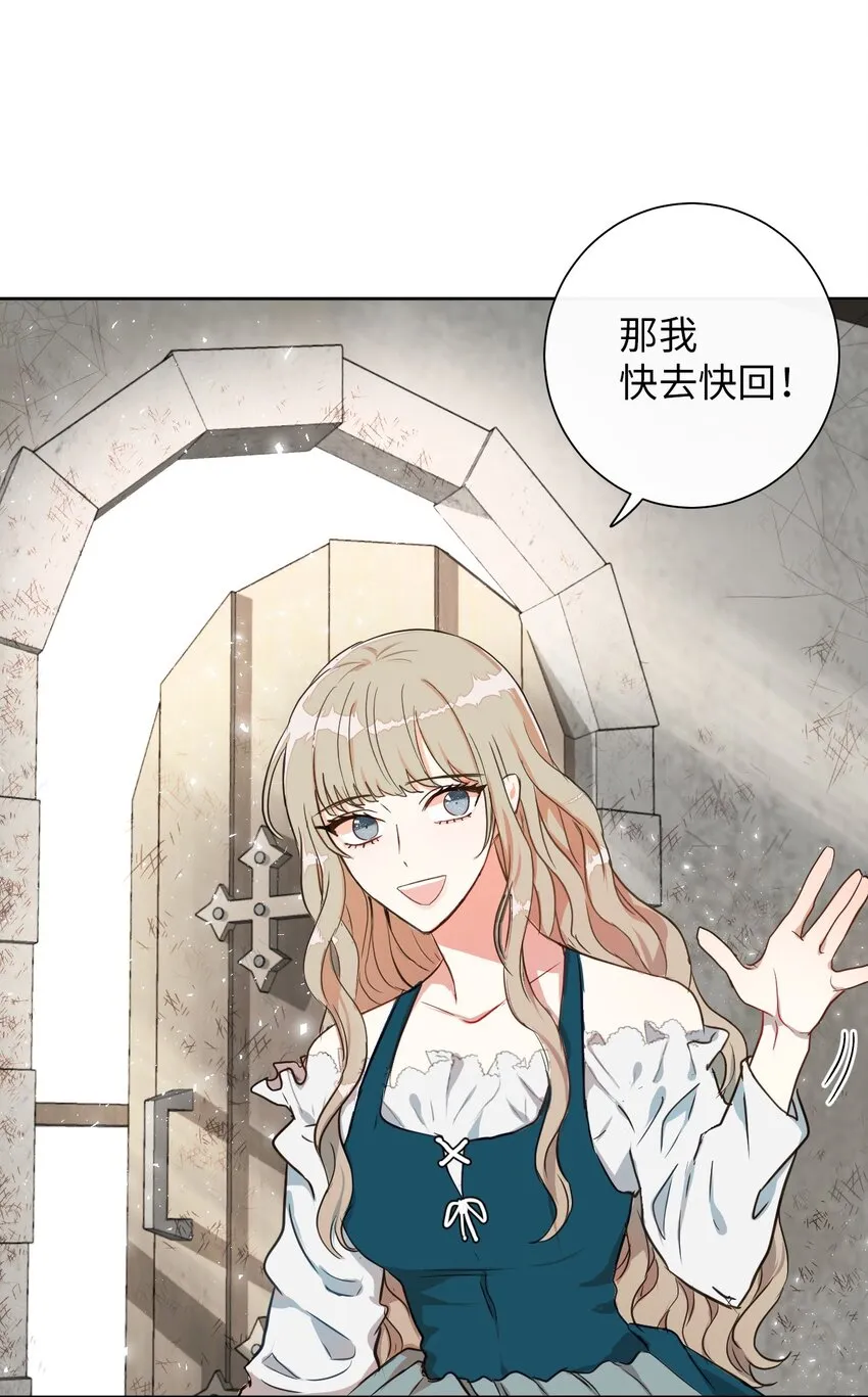 001 那就改变命运！ 第32页