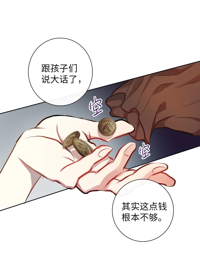 001 那就改变命运！ 第36页