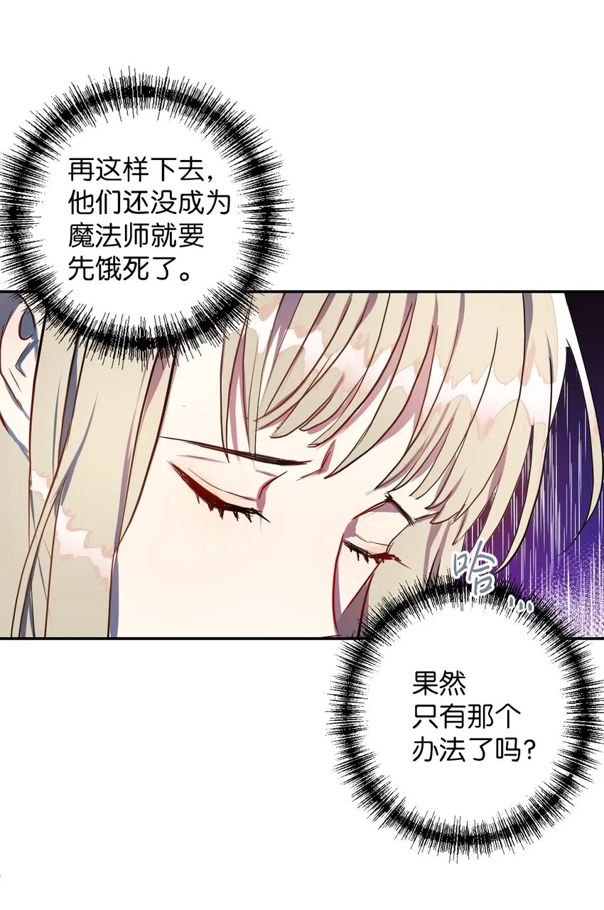 001 那就改变命运！ 第37页