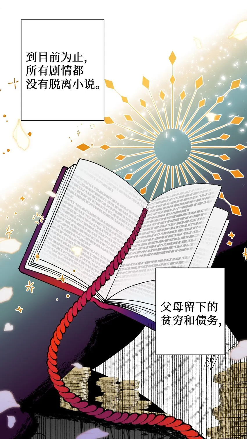 001 那就改变命运！ 第38页