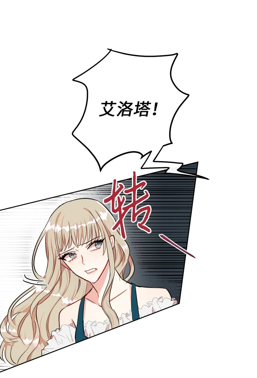 001 那就改变命运！ 第42页