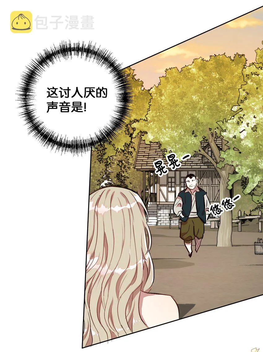 001 那就改变命运！ 第43页