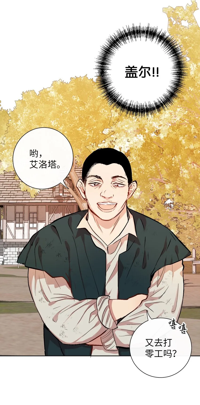 001 那就改变命运！ 第44页