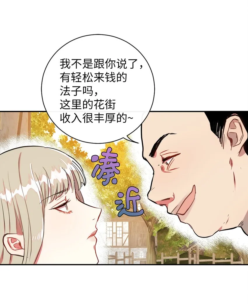 001 那就改变命运！ 第45页