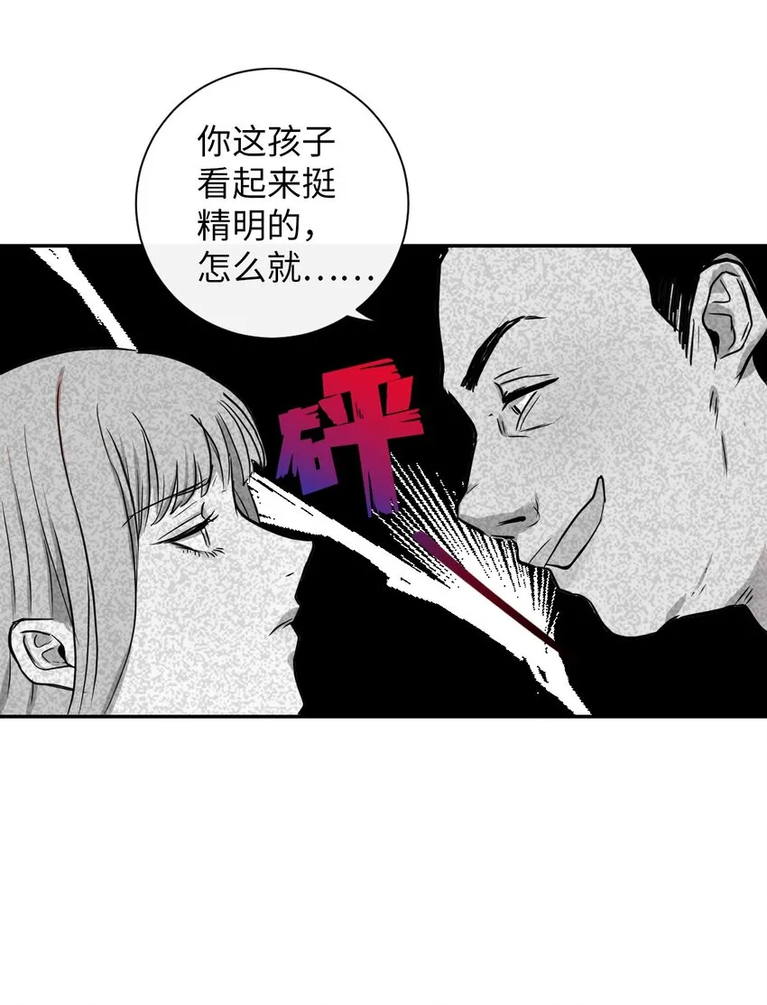 001 那就改变命运！ 第46页