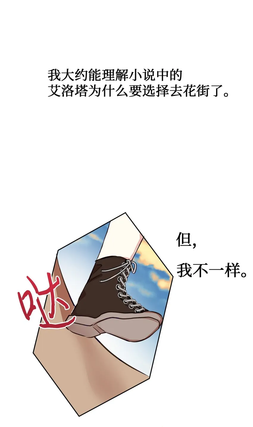 001 那就改变命运！ 第49页