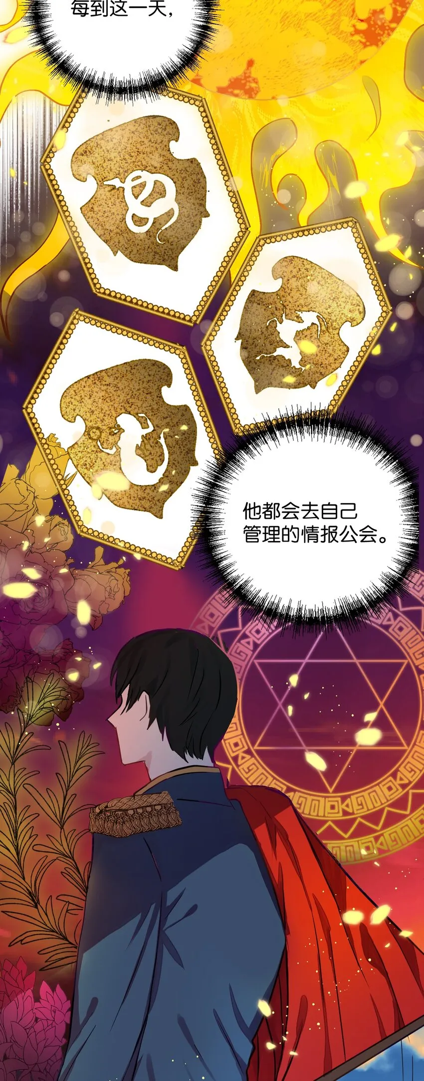001 那就改变命运！ 第51页