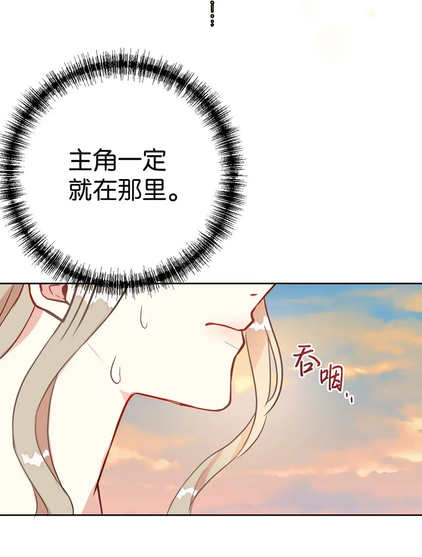 001 那就改变命运！ 第53页