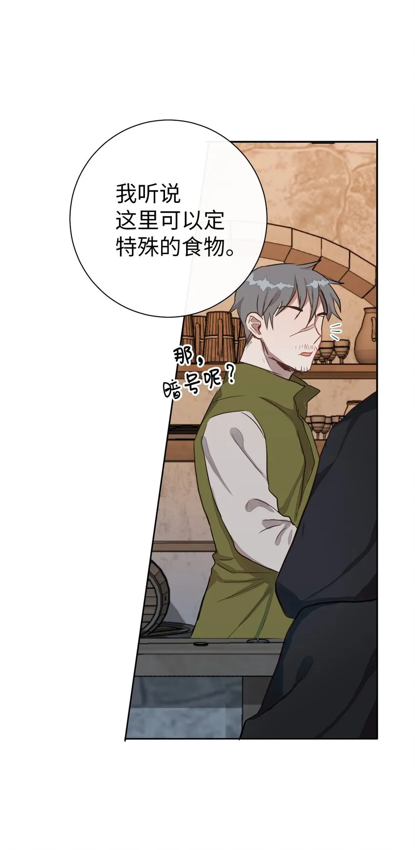 001 那就改变命运！ 第56页