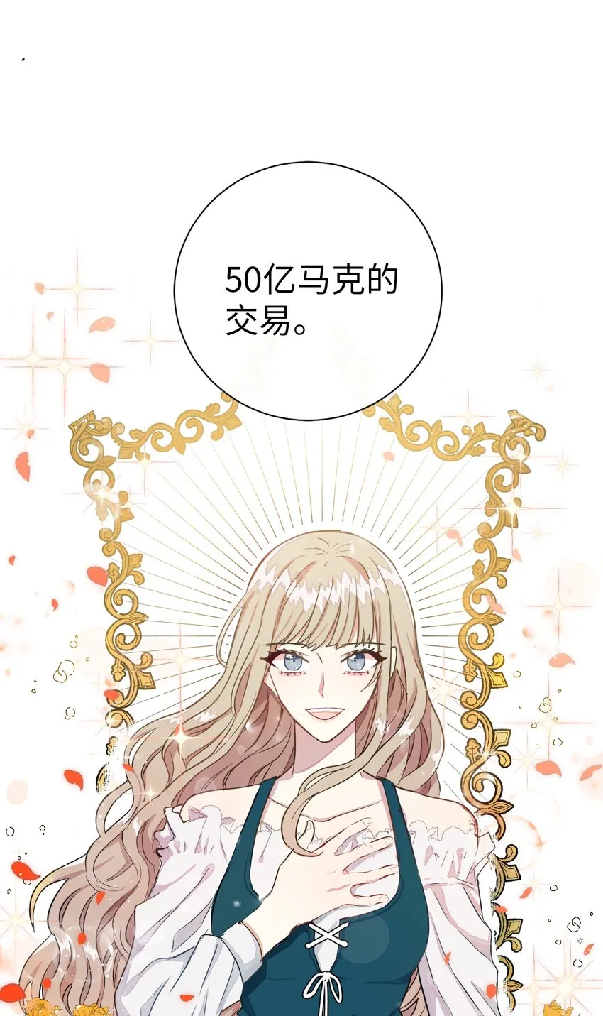 001 那就改变命运！ 第58页