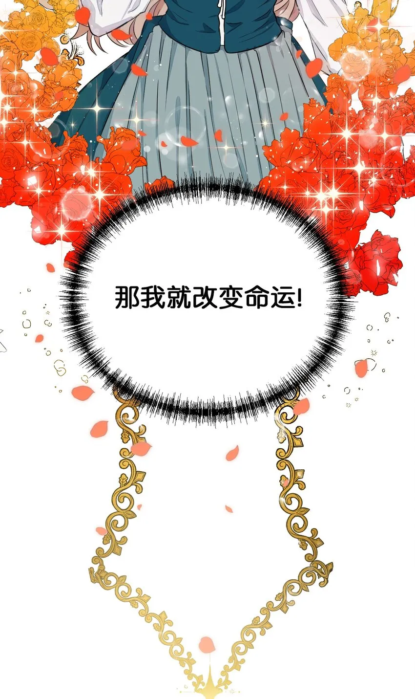 001 那就改变命运！ 第59页