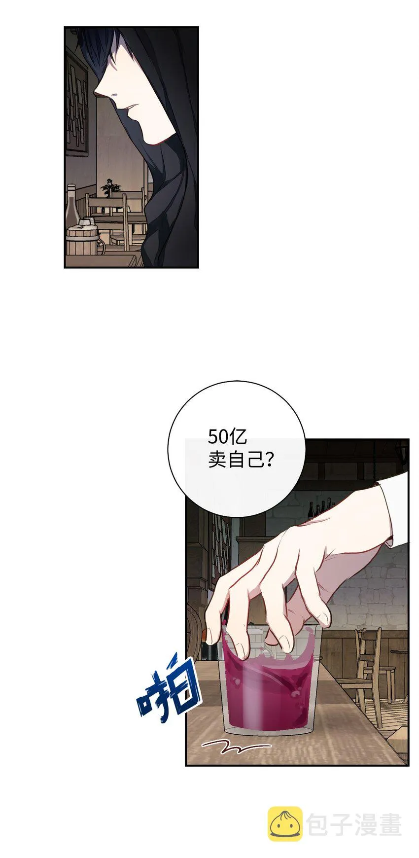 002 50亿的交易 第3页