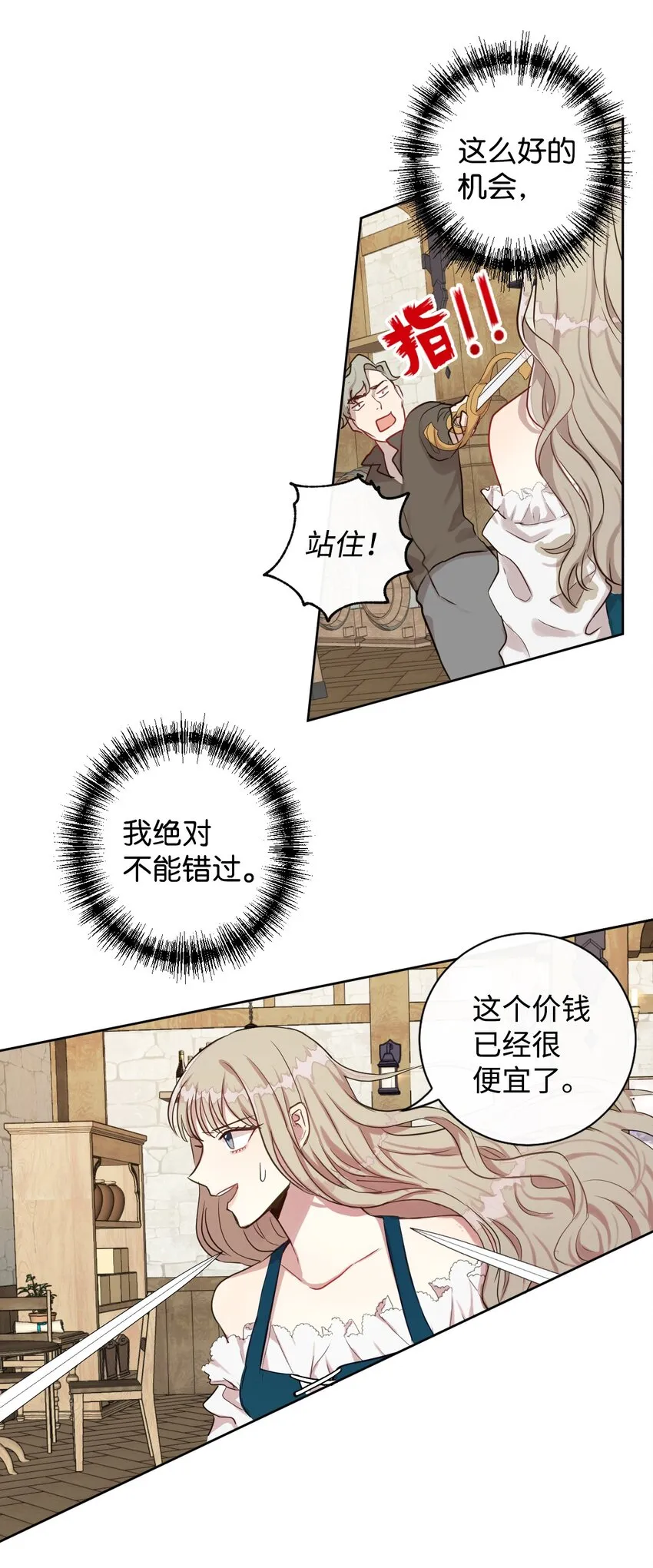 002 50亿的交易 第7页